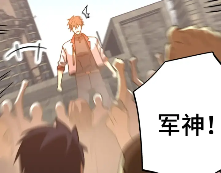 《高武：登陆未来一万年》第224话 军神图206