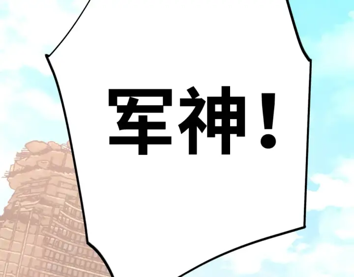 《高武：登陆未来一万年》第224话 军神图209