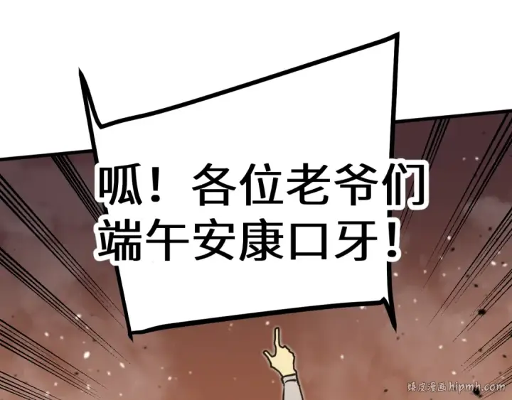 《高武：登陆未来一万年》第224话 军神图216