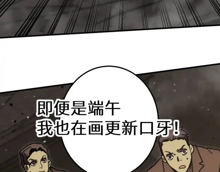 《高武：登陆未来一万年》第224话 军神图218