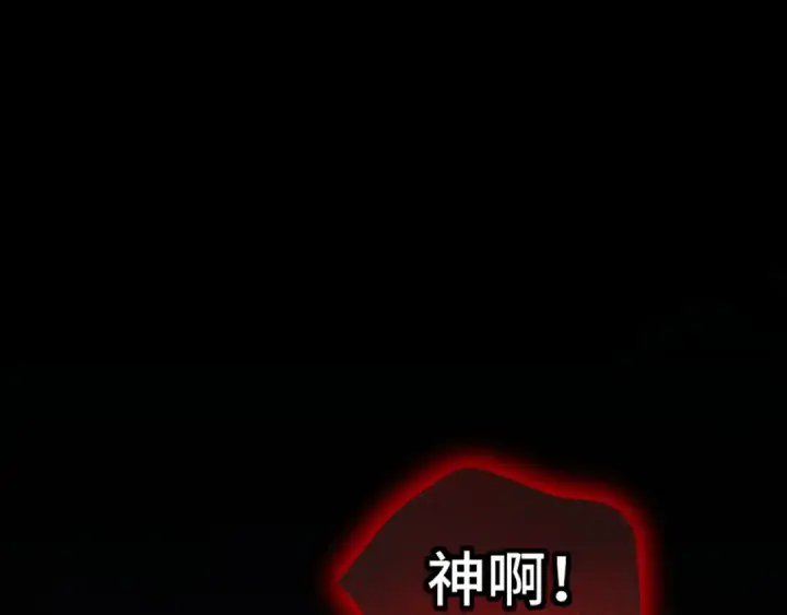 《高武：登陆未来一万年》第224话 军神图23