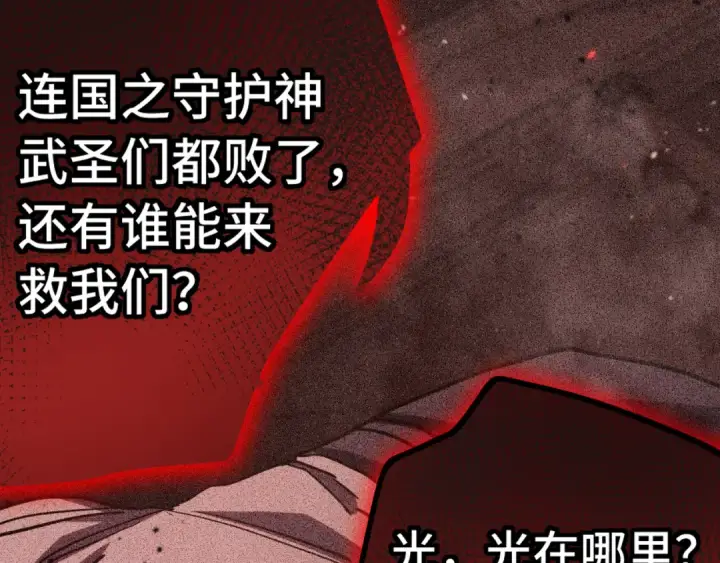 《高武：登陆未来一万年》第224话 军神图28