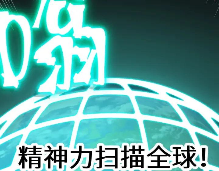 《高武：登陆未来一万年》第224话 军神图44