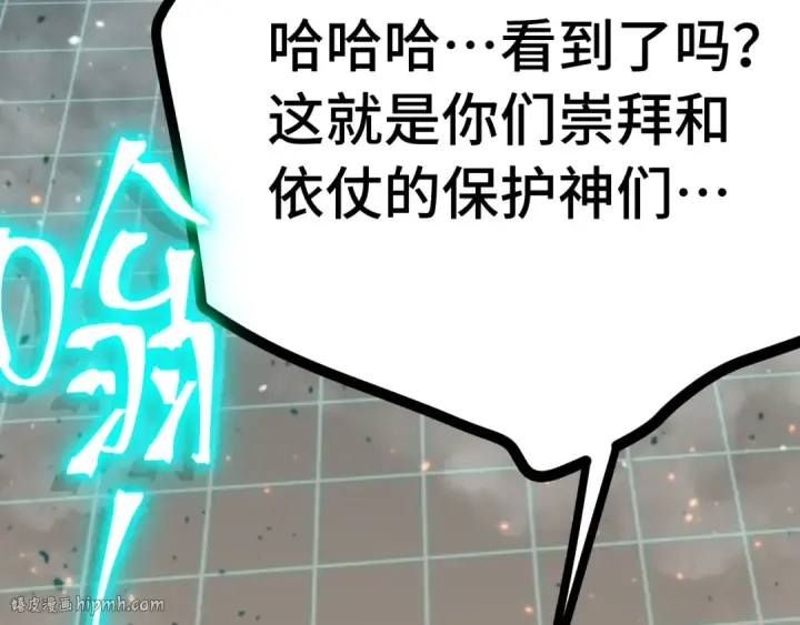 《高武：登陆未来一万年》第224话 军神图48