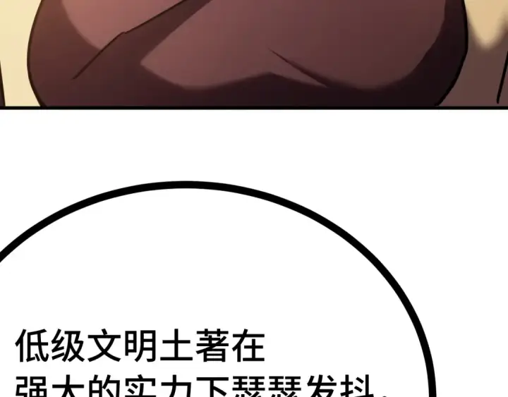 《高武：登陆未来一万年》第224话 军神图54