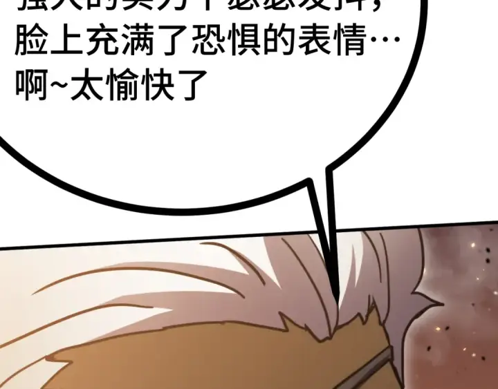 《高武：登陆未来一万年》第224话 军神图55