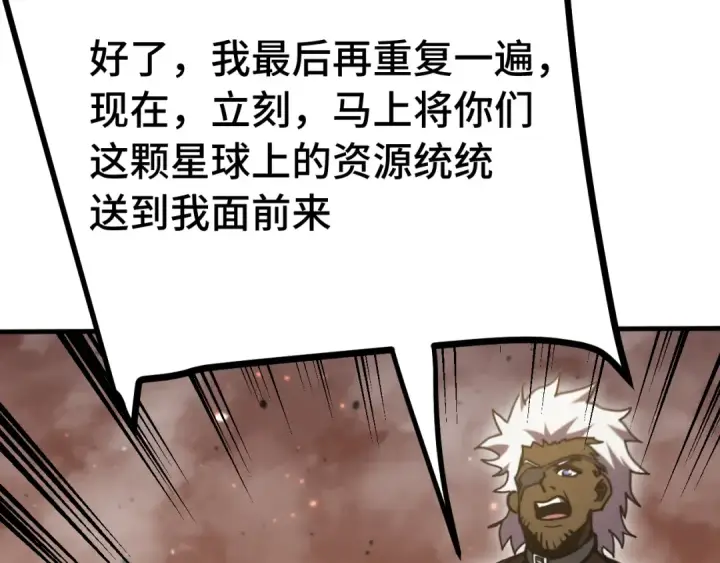 《高武：登陆未来一万年》第224话 军神图66