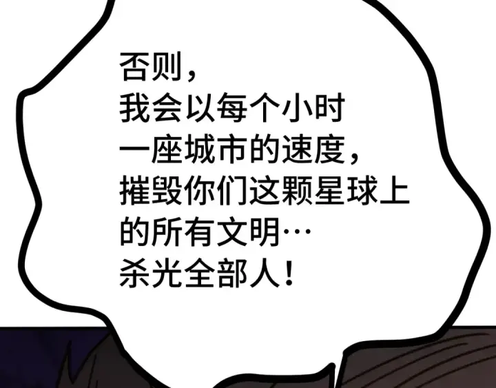 《高武：登陆未来一万年》第224话 军神图69