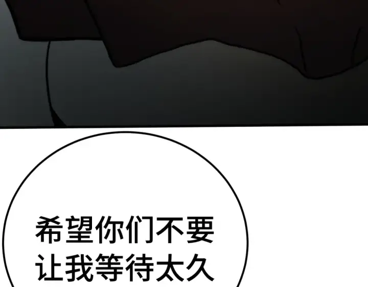 《高武：登陆未来一万年》第224话 军神图74