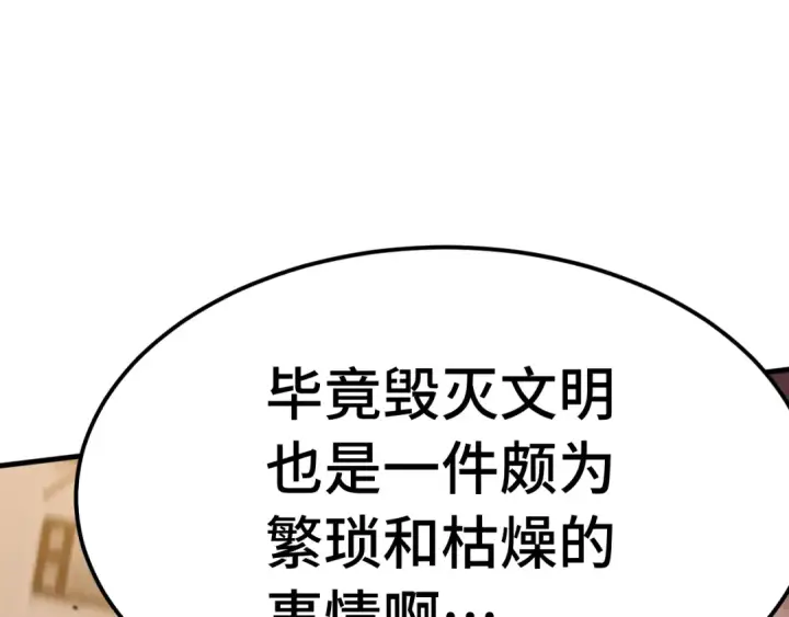 《高武：登陆未来一万年》第224话 军神图78