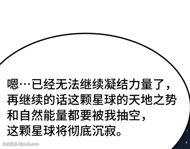 《高武：登陆未来一万年》第224话 军神图8