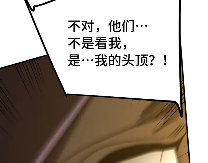 《高武：登陆未来一万年》第224话 军神图93
