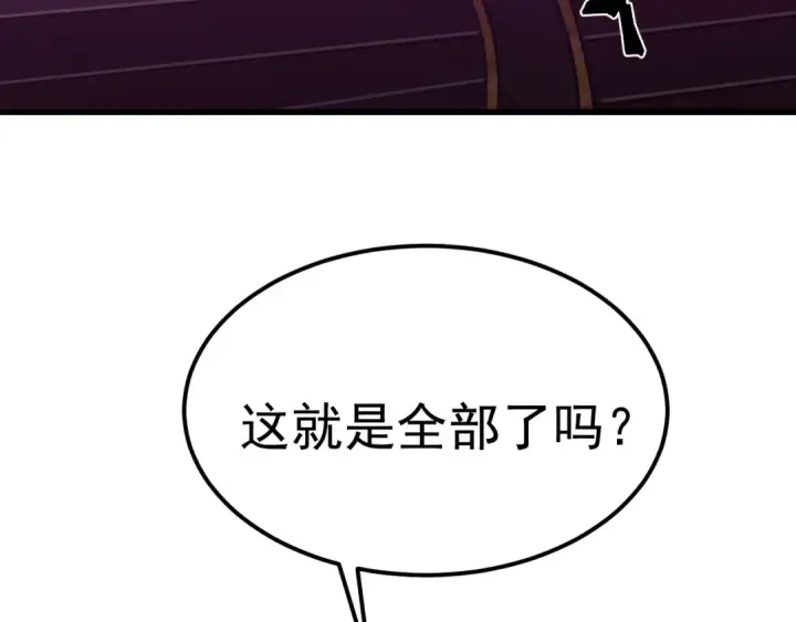 《高武：登陆未来一万年》第225话 种子图108