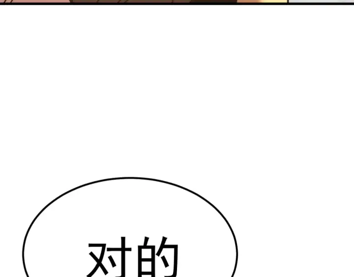 《高武：登陆未来一万年》第225话 种子图11