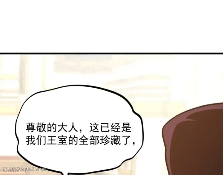 《高武：登陆未来一万年》第225话 种子图112