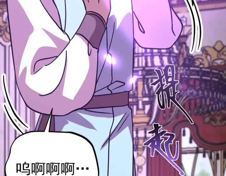 《高武：登陆未来一万年》第225话 种子图122