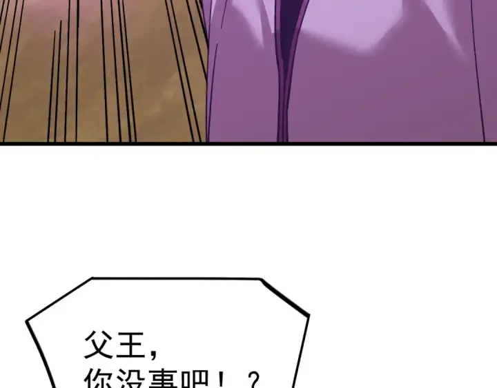 《高武：登陆未来一万年》第225话 种子图127