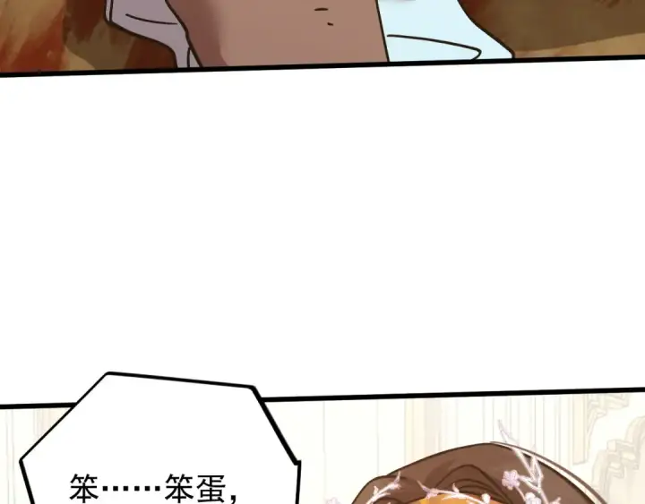 《高武：登陆未来一万年》第225话 种子图131