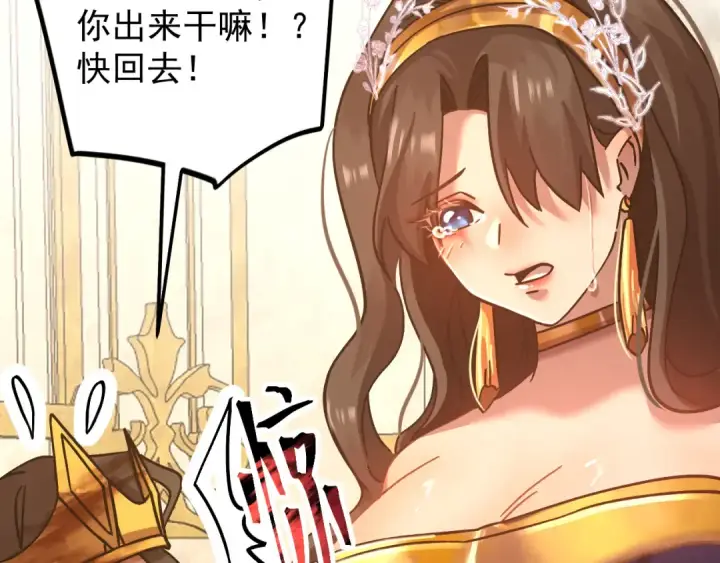 《高武：登陆未来一万年》第225话 种子图132