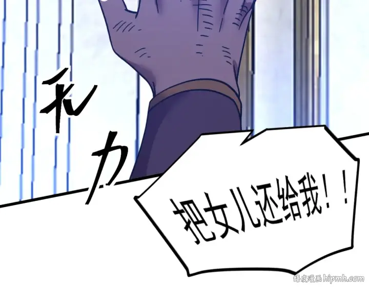 《高武：登陆未来一万年》第225话 种子图144