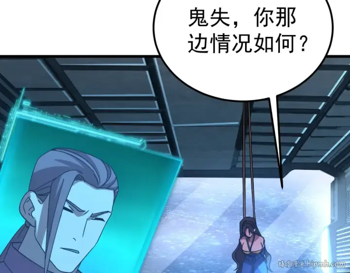 《高武：登陆未来一万年》第225话 种子图152
