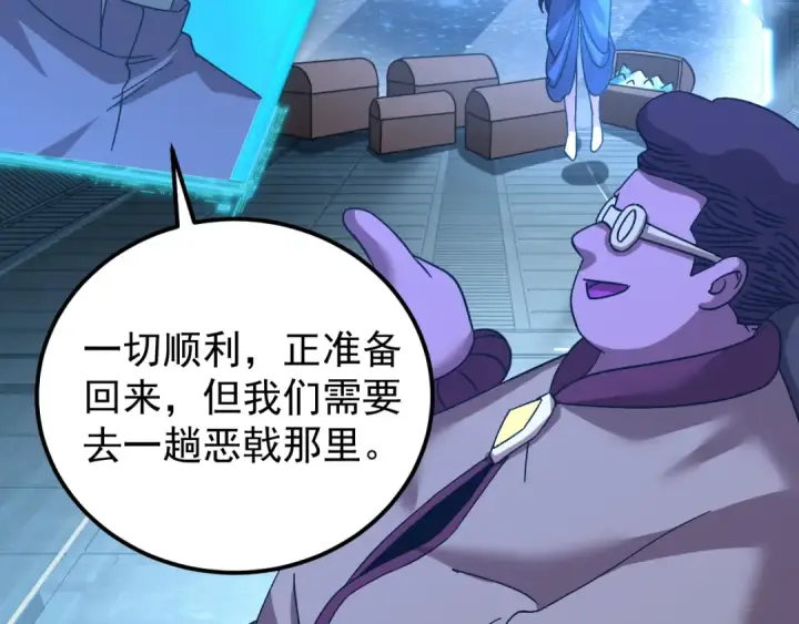 《高武：登陆未来一万年》第225话 种子图153