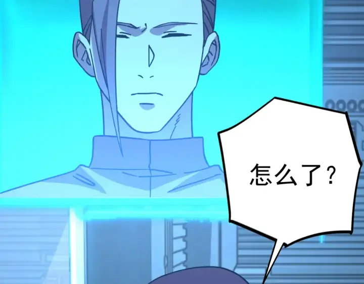 《高武：登陆未来一万年》第225话 种子图156