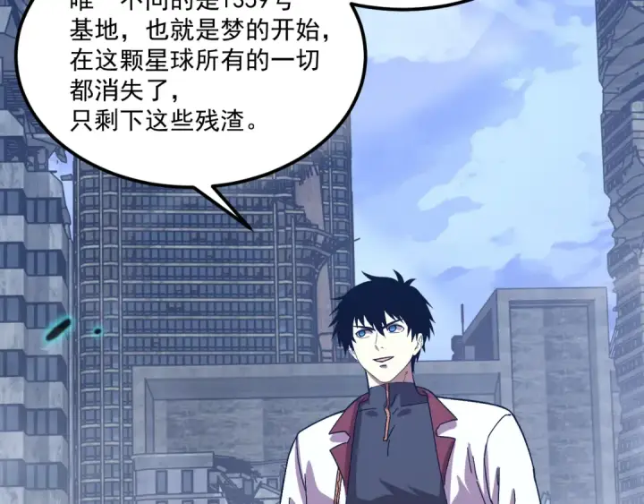 《高武：登陆未来一万年》第225话 种子图163