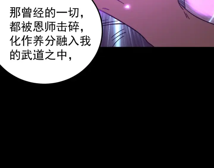 《高武：登陆未来一万年》第225话 种子图167