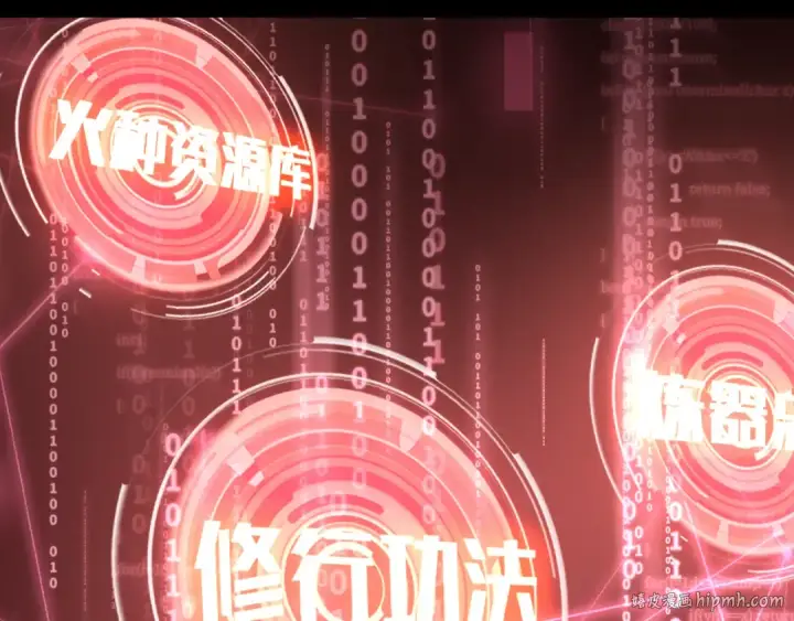 《高武：登陆未来一万年》第225话 种子图168