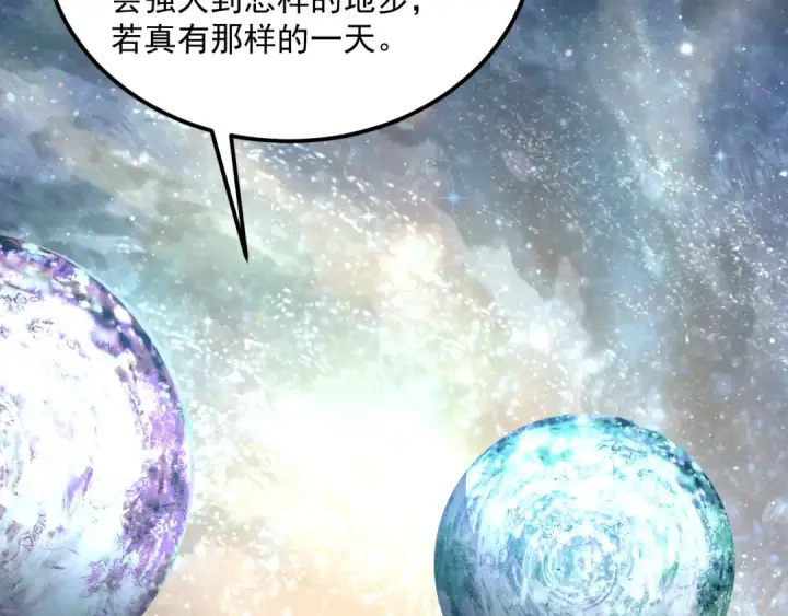 《高武：登陆未来一万年》第225话 种子图186