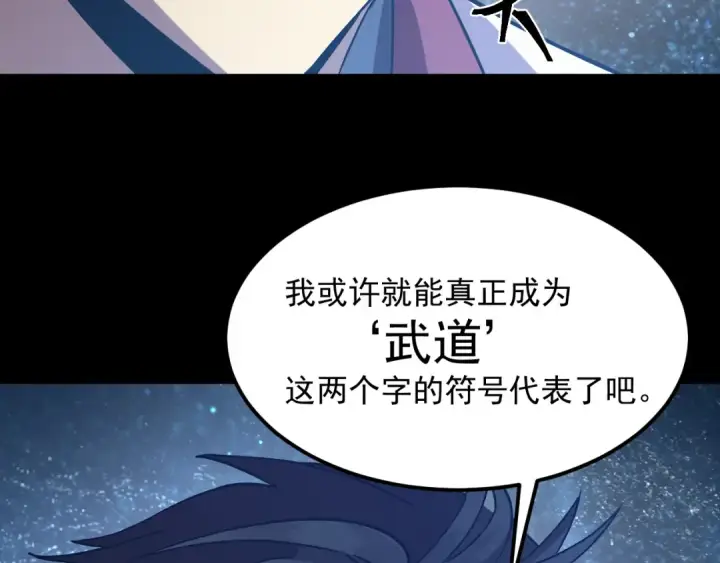 《高武：登陆未来一万年》第225话 种子图191