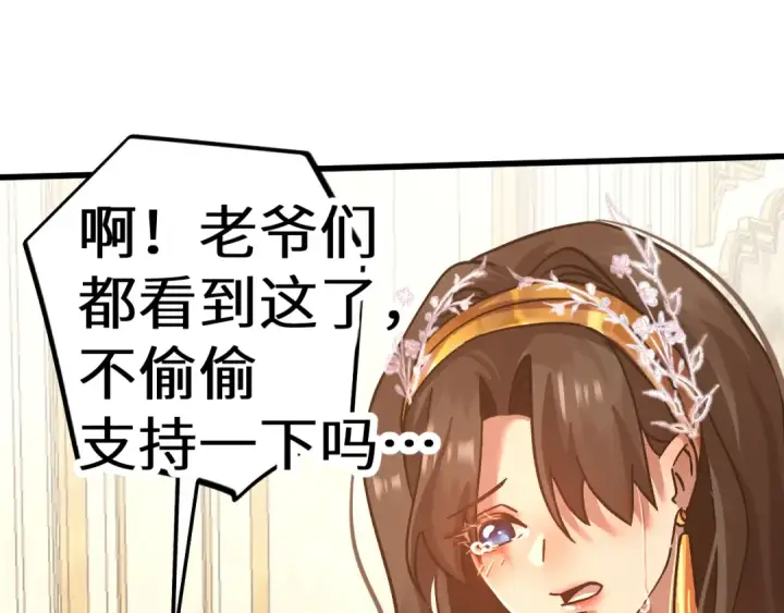 《高武：登陆未来一万年》第225话 种子图196