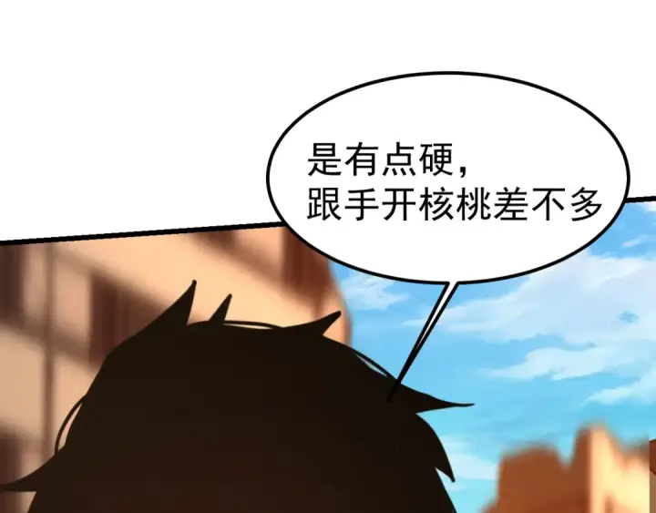 《高武：登陆未来一万年》第225话 种子图25