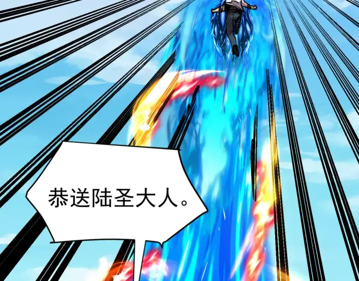 《高武：登陆未来一万年》第225话 种子图33