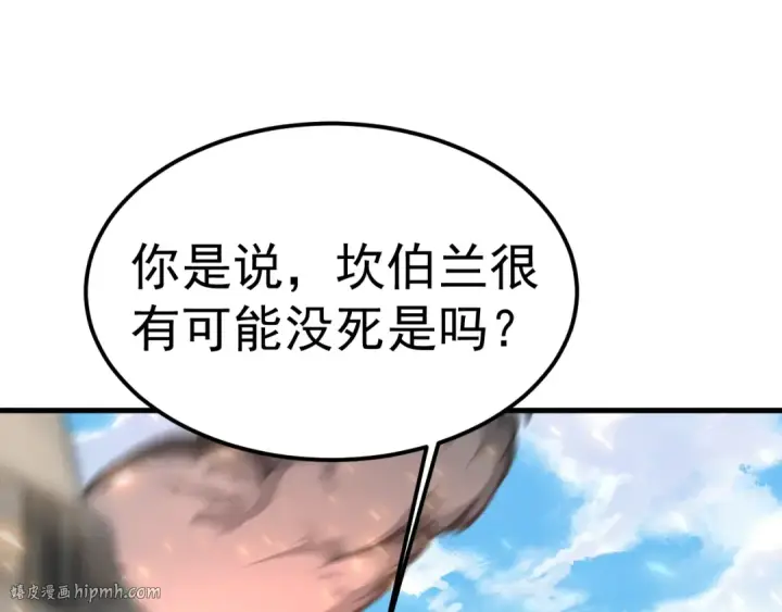 《高武：登陆未来一万年》第225话 种子图8