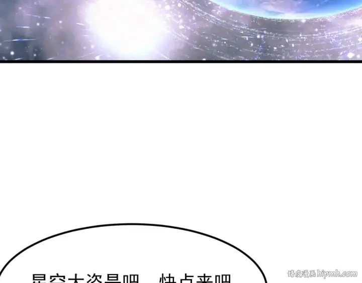 《高武：登陆未来一万年》第225话 种子图80