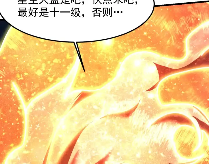《高武：登陆未来一万年》第225话 种子图81