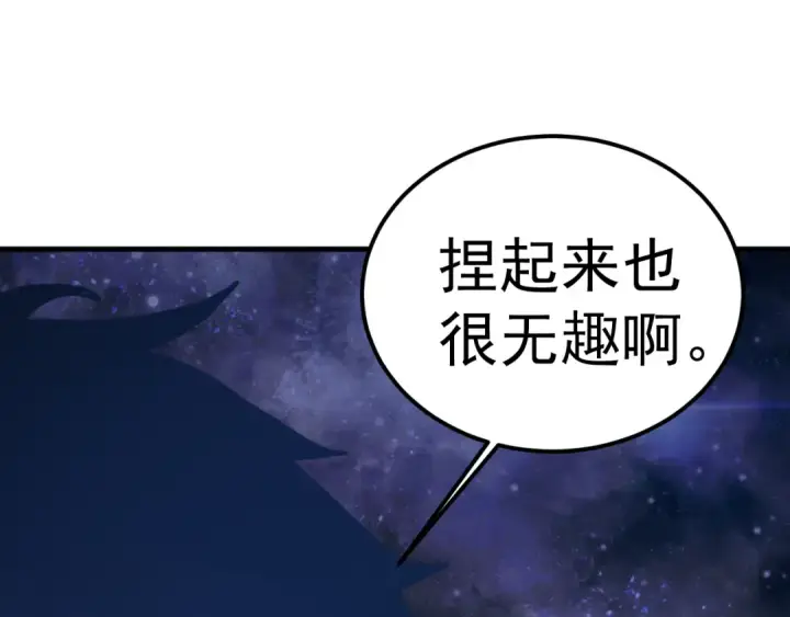 《高武：登陆未来一万年》第225话 种子图85