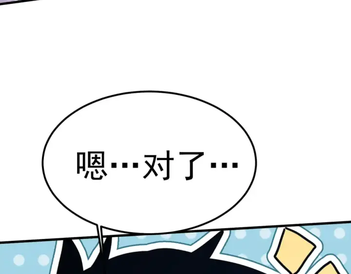 《高武：登陆未来一万年》第225话 种子图91