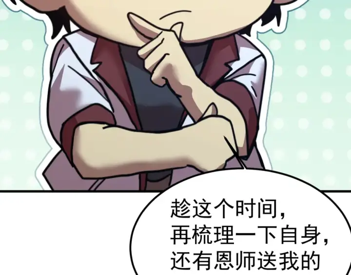 《高武：登陆未来一万年》第225话 种子图93