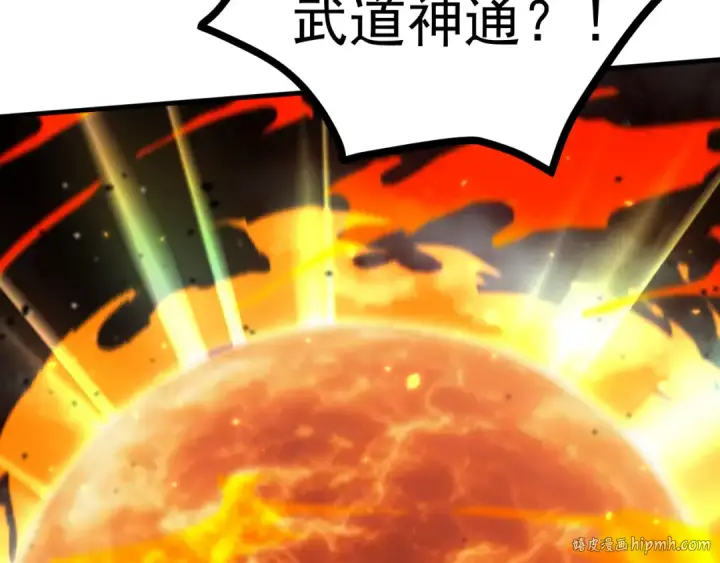 《高武：登陆未来一万年》第226话 太阳图128