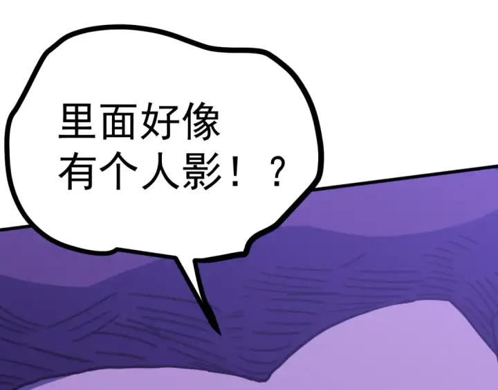 《高武：登陆未来一万年》第226话 太阳图131