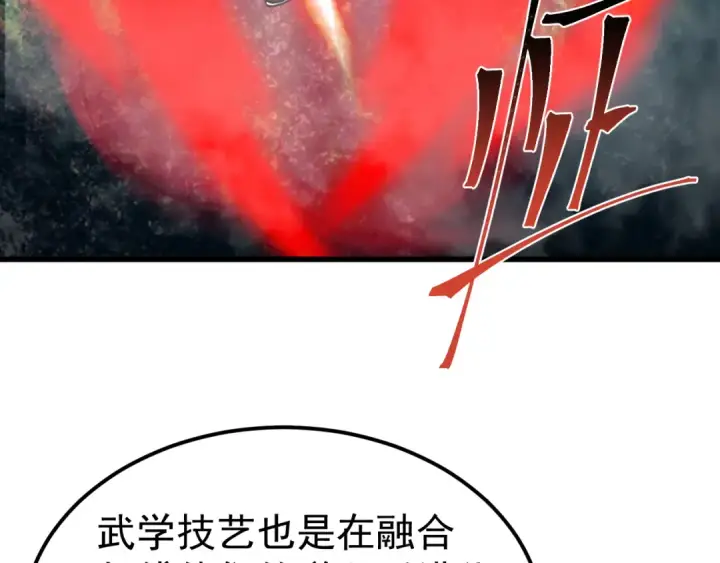 《高武：登陆未来一万年》第226话 太阳图14