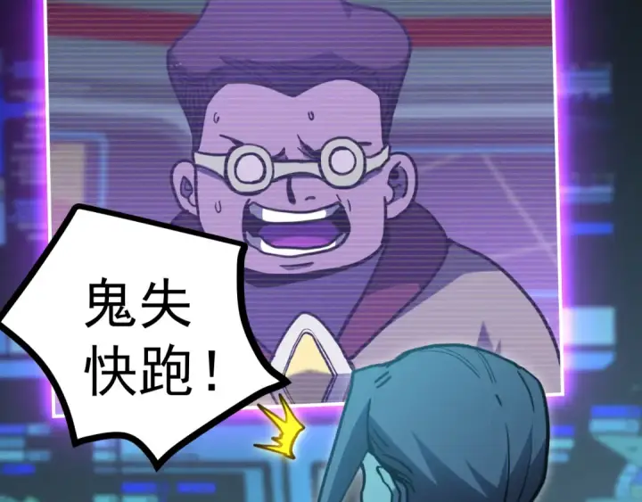 《高武：登陆未来一万年》第226话 太阳图143