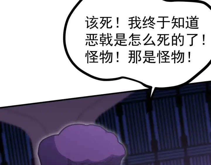 《高武：登陆未来一万年》第226话 太阳图148