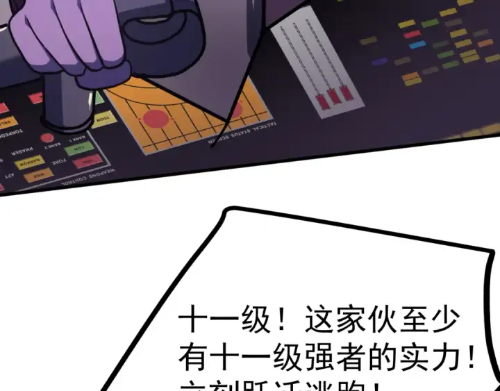 《高武：登陆未来一万年》第226话 太阳图150