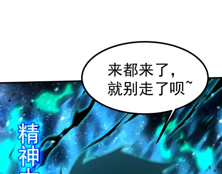 《高武：登陆未来一万年》第226话 太阳图156