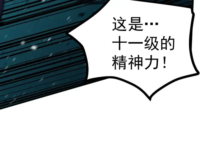 《高武：登陆未来一万年》第226话 太阳图164