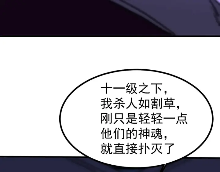 《高武：登陆未来一万年》第226话 太阳图170